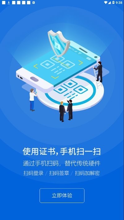 中招互连官方版
