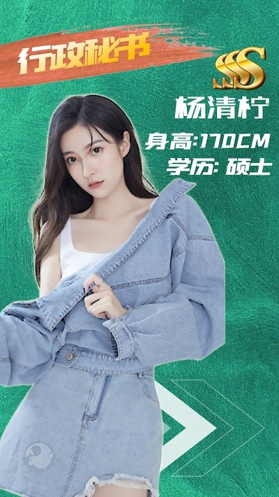 重生之超级首富游戏手机版