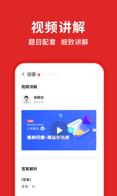 晓搜题官方版(改名题拍拍)