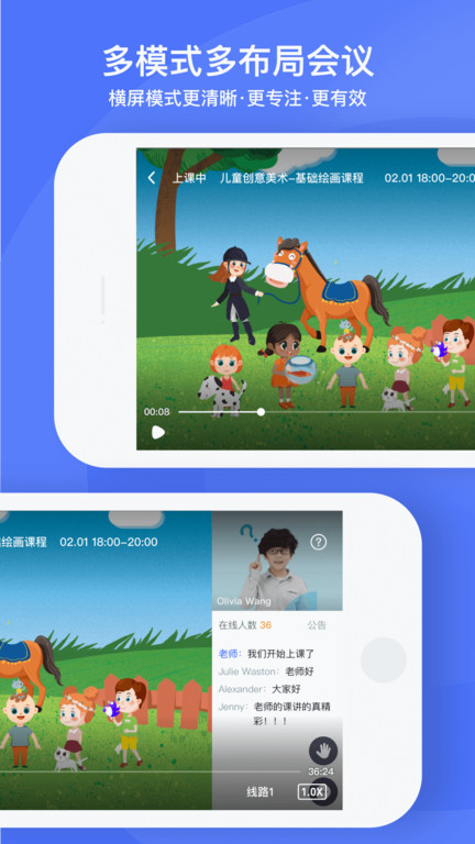 好未来直播云学生端app(又名直播云)