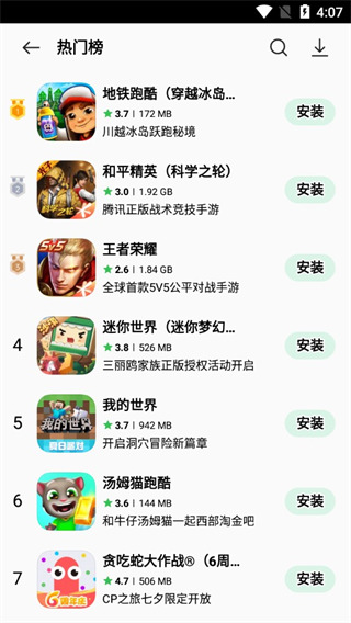 OPPO应用商店使用教程