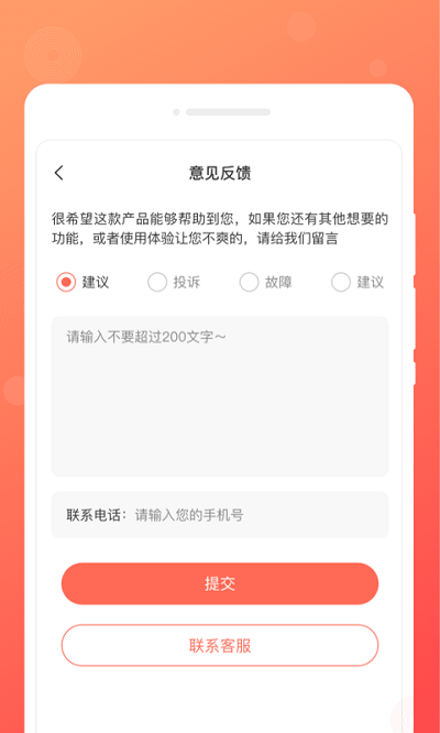 顺心备忘录最新版