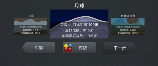 登山赛车原版快速获得金币教程 hillclimbracing登山赛车1快速获得金币教程