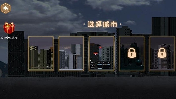 模拟灾难破坏真实城市游戏