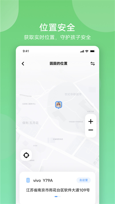 孩子守护软件