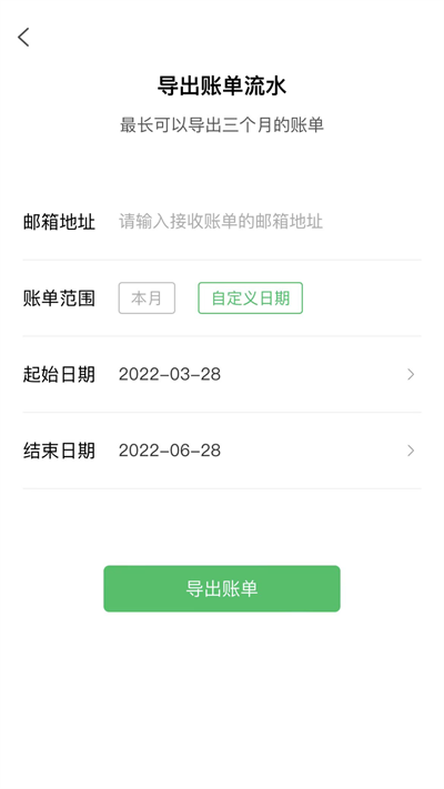 早晚记账app最新版