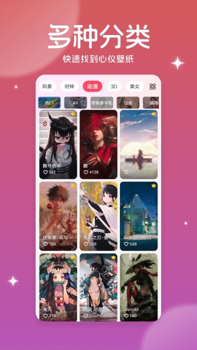 美多多壁纸app