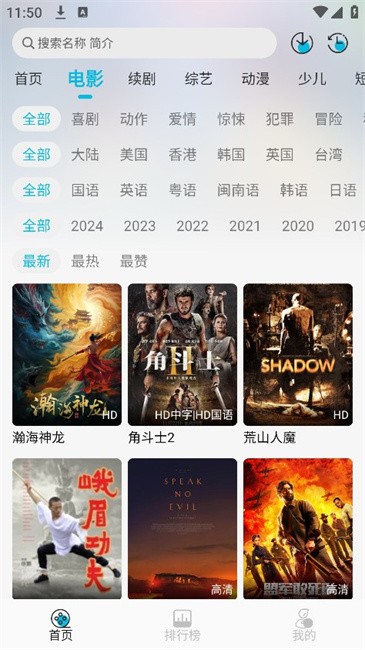 乐乐影视2025最新版本