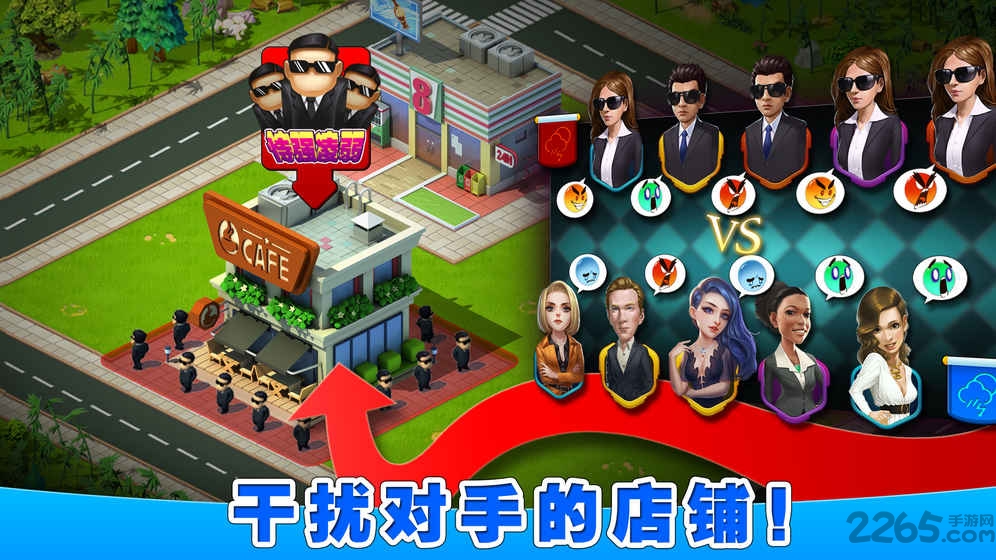亿万都市游戏