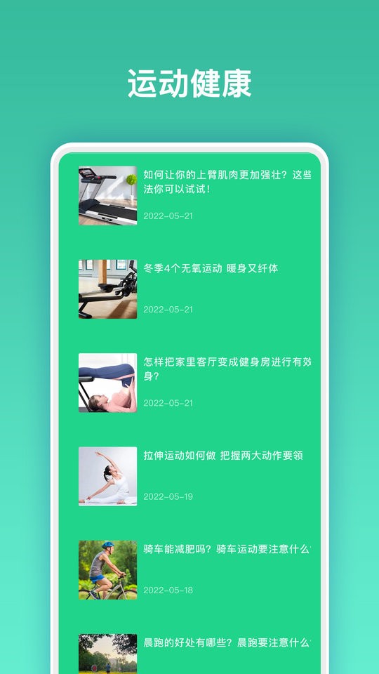 肥肥健身手机版 肥肥健身app下载