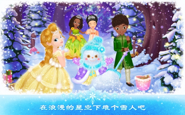 莉比小公主之冰雪派对完整破解版