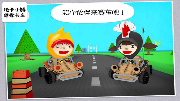 托卡小镇迷你卡车官方版