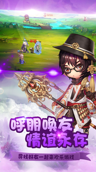 大圣来了手机游戏