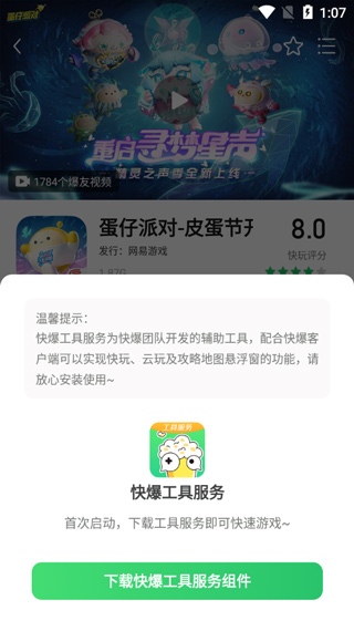 好游快爆怎么快捷进入快玩频道体验快玩游戏 好游快爆怎么快捷进入快玩频道体验快玩游戏