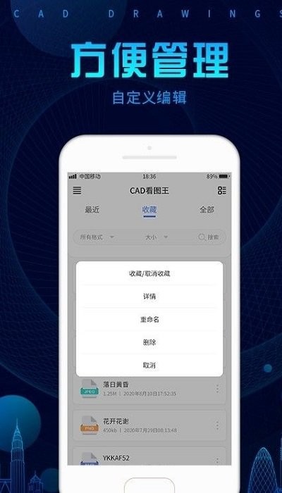cad dwg手机看图手机版