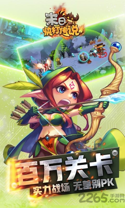 末日快打传说官方版