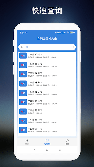 车牌识别应用 车牌识别软件下载
