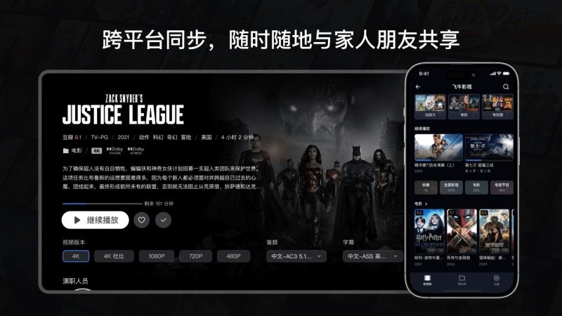 飞牛tv客户端