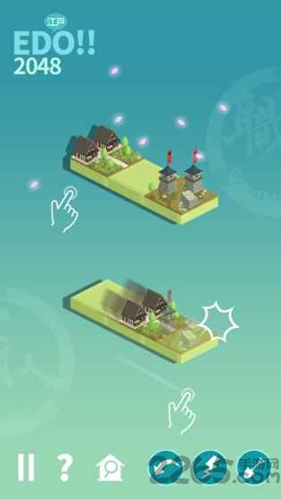 2048江户时代游戏