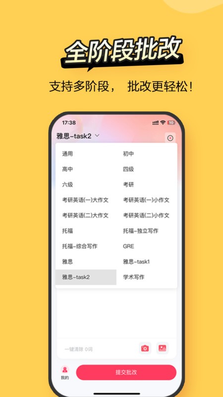 regrammar作文语法批改软件