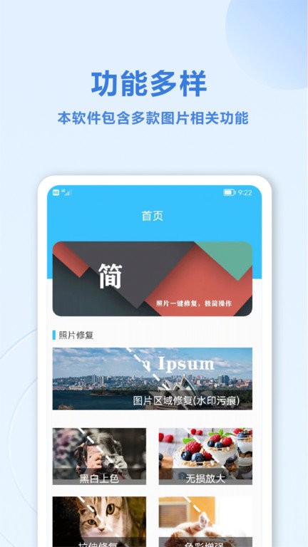 魔力老照片修复大师app