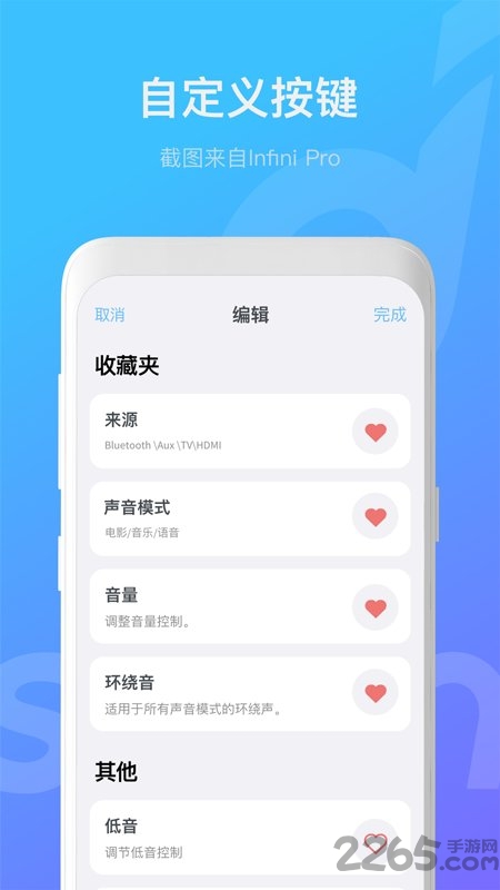 soundcore app