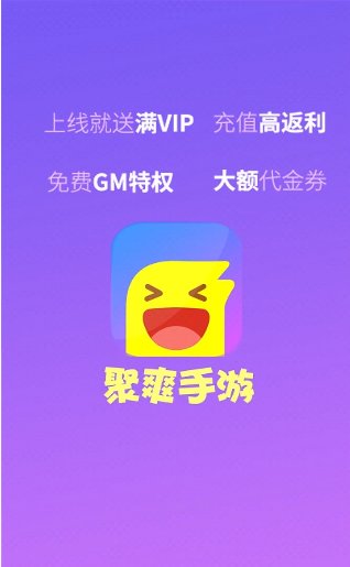 聚爽bt手游盒子手机版