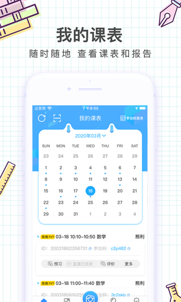 i精锐app