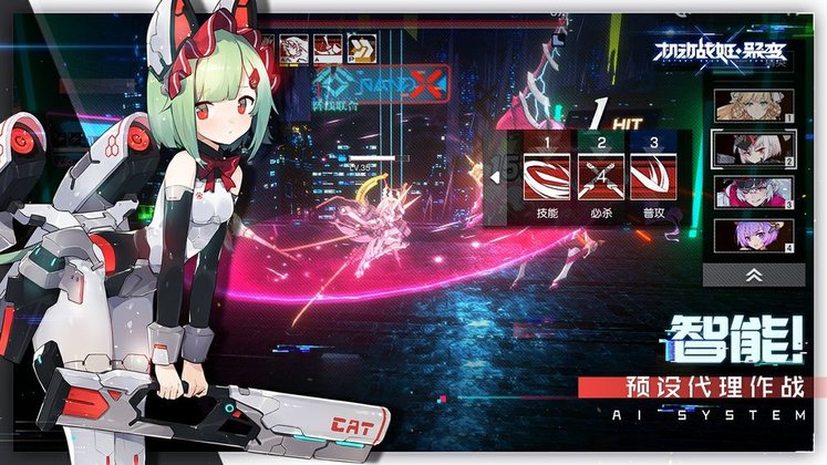 机动战姬聚变官服