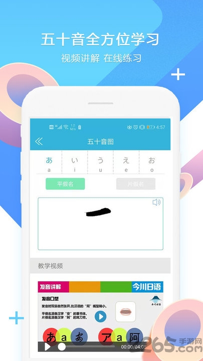 日语学习书app