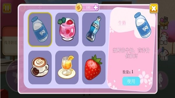 樱花校园小舞跑酷手机版