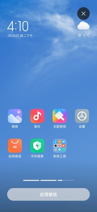 小米天气超级壁纸app