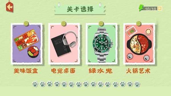 整理物品收纳师最新版
