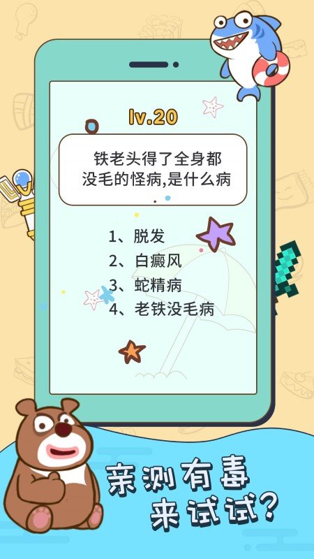 华为烧脑大挑战小游戏