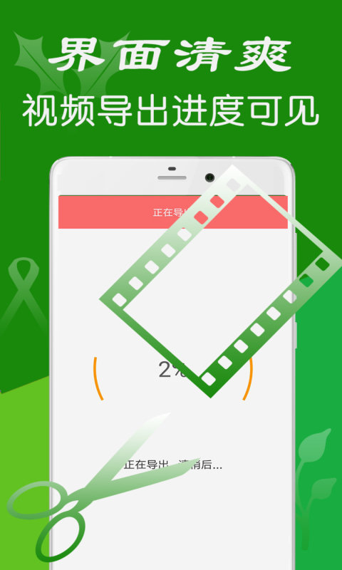 万能视频剪辑器app
