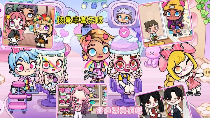 凡达世界缤纷生活官方版