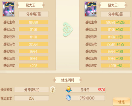 萌幻西游进化方法 萌幻西游进化攻略
