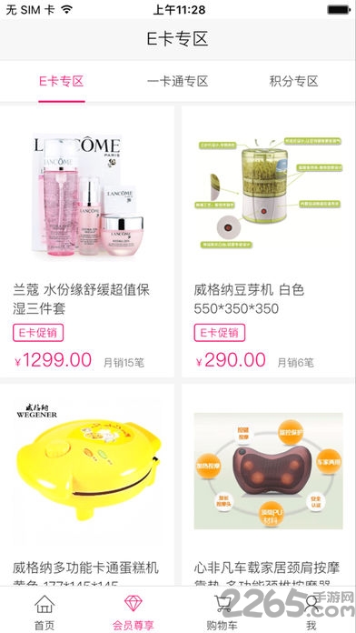 艾美e族网上商城手机版