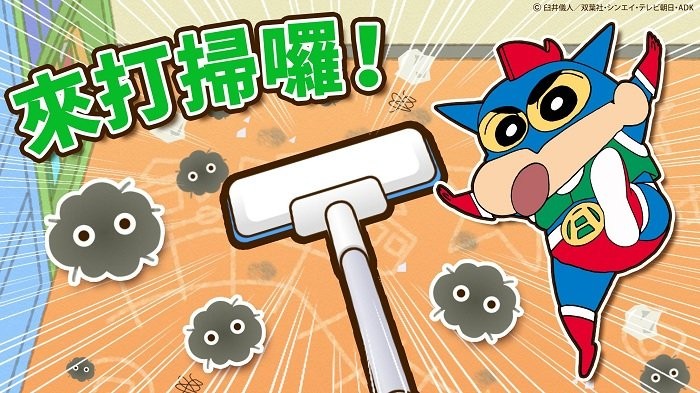 蜡笔小新帮手大作战游戏最新版
