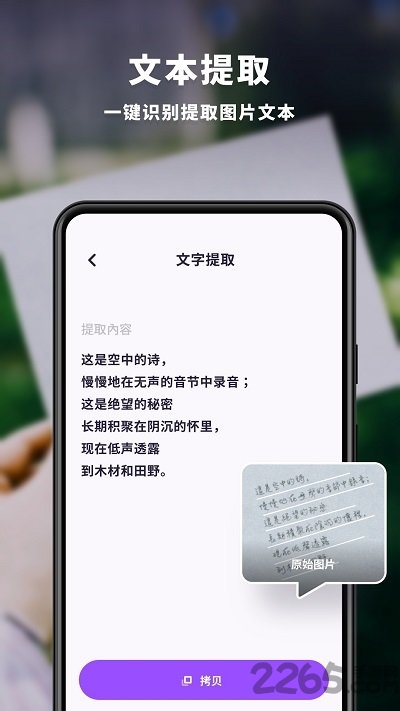 趣扫手机版