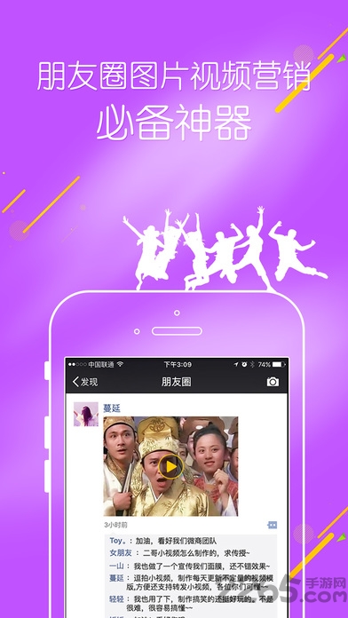 微逼格软件