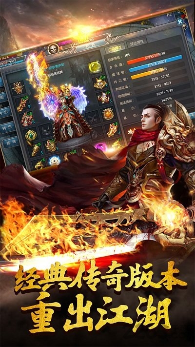 原始传奇复古1.85官方版