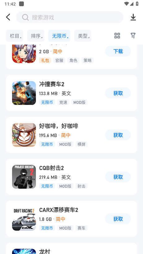 爱吾游戏盒子官方正版安装下载