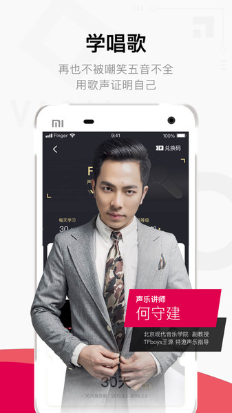 finger软件最新版 finger官方下载
