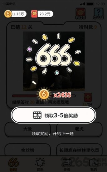 我猜图贼6最新版