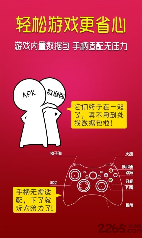 小悠游戏中心app