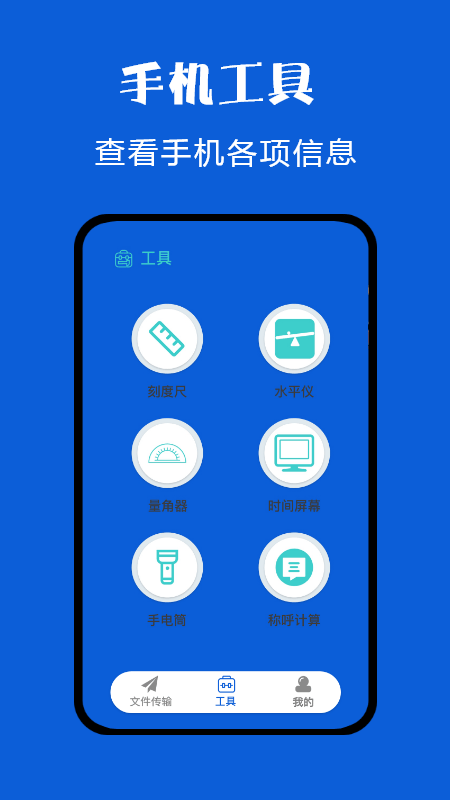 换机克隆同步助手app 换机克隆同步助手手机版