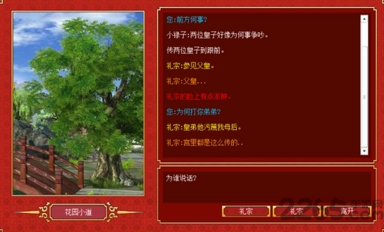 皇帝成长计划手机版