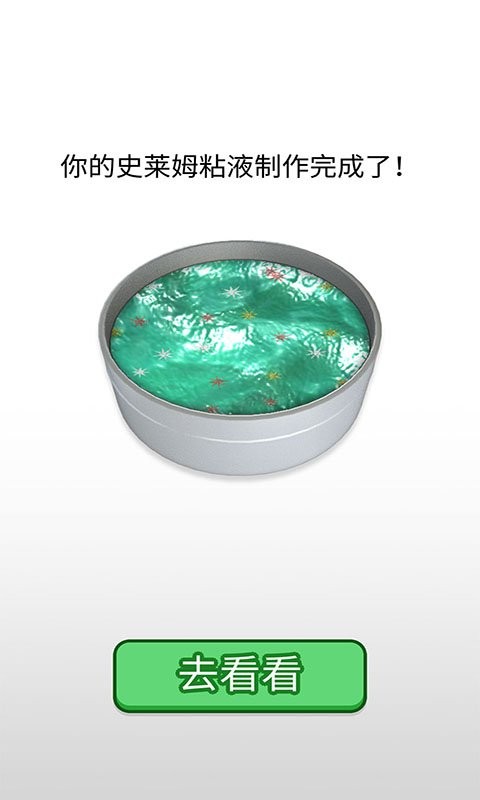 史莱姆超级模拟器游戏(改名史莱姆超级粘液)