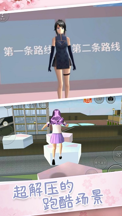 樱花校园时尚舞会中文版